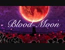 Blood-Moon / るしおら feat. 初音ミク