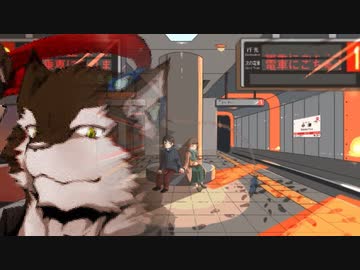 【狼音アロ】その電車、中津止まりにつき【VOCALOID→UTAUカバー曲】