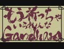 GURUってみた！【ivy】【歌ってみた】
