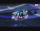 【 マギアレコード】私は魔法少女だから！！【682】サヨナラストレージ①