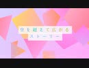 road to connect(feat.東北ずん子)