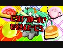 『Sweet so victory! / 初音ミク』
