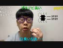 【コメント有】ニンポー 2022年10月07日18時19分 歯医者いってきて悲報【ニコ生録画】