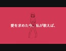 ブラストラストメモリ feat.鏡音リン