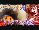 ハッピーハロウィン クロクマハムスター 31