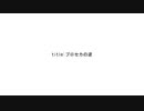 プロセカの逆 / 初音ミク