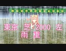 デジたん頑張れー