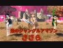 未来のジャングルアマゾンささら  ー 後半【ソフトウェアトーク劇場】