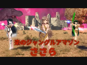 未来のジャングルアマゾンささら  ー 後半【ソフトウェアトーク劇場】