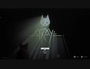 【Stray】猫ちゃんと共に茜ちゃんが行くpart.1【VOICEROID実況】