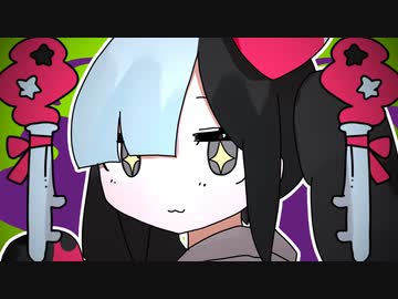 ありえんくらいやばいけどどうする？ / タケノコ少年 feat. 初音ミク