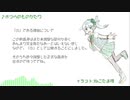 【UTAU音源配布動画】ネギっ娘単独音 Ver.6.0βデモ