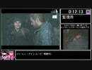 [ゆっくり実況] The Last Of Us PartⅡ バグなし Any% RTA Part2/27 (5:59:34)
