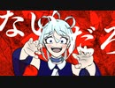 負荷/カクレライ fast.Flower & 初音ミク
