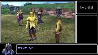 【FF10】キマリ＝ロンゾは弱くない Part.5【VOICEVOX実況】