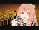 ミックスナッツ / Official髭男dism【SPY FAMILY】OP【 歌ってみた 】Mixed nuts/Covered by Liana