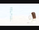 あなたの声　【歌ってみた】