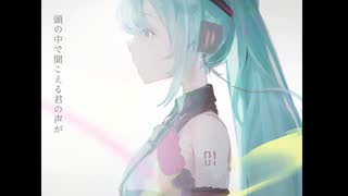 Dear (remix）/ 初音ミク