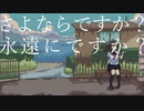 拝啓、君より/初音ミク