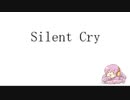 Silent Cry 〜星が降りしきる夜に少女は膝を抱える〜　ver. 1.20/巡音ルカ