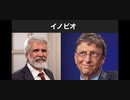 リンウッド弁護士推奨暴露チャンネル情報炸裂！　イノビオ　３つの企業　司法長官とドミニオン