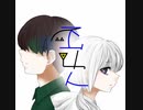 不可欠 (Remix) - 可不 / Kish.