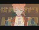 【にじさんじMMD】シュガーソングとビターステップ【伏見ガク】