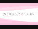 後回しにしよう(feat.めろう)
