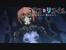 リ コ リ コ E D【柴犬】
