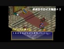 ポポロクロイス物語をボイロ実況｜パート1