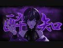 酔いどれ知らず／玲音 【歌ってみた】