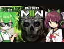 【CoD:MWII】MWIIベータプレイ感想・実況【東北きりたん・ずんだもんetc...実況】Call of Duty Modern Warfare II Beta