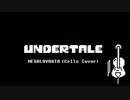 ぜんぶチェロでMEGALOVANIA【UNDERTALE】