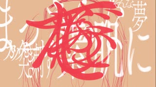 素肌｜初音ミク