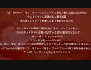 著者本人が音読するウルﾄラマﾝ手立致