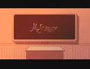 【知声】M:ノスタルジア/江木りいせfeat.知声