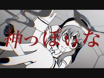 ピノキオピー/神っぽいなREMIX/風邪気味のアルト