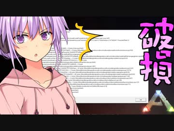 [ARK:Survival Evolved]ゆかいあ恐竜島観光Part7