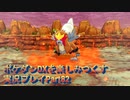 ポケダンDXを楽しみつくす実況プレイPart82