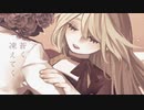混沌マスカレイド dedicated to evil flowers 【巡音ルカ】
