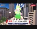 【VR Chat】ロポリこんちゃん大いに暴れる