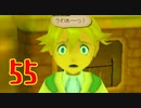 超はじめてのテイルズオブジアビス3DS 実況プレイ Part55