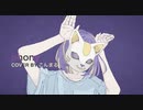 フォニイ - ツミキ/こんまる (歌ってみた)