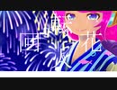 回転花火／巡音ルカ