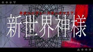 ネオユニヴァースサンタマリア / グアニル酸 feat.IA