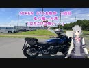 NIKEN GTとお散歩　1回目「本八幡～大洗」