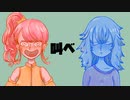 叫べ / 黄昏ぽんち feat. 初音ミク