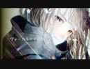 マクベス(テイカP・佐籐祥タ) / ヴォーカルマイノリティ feat.可不