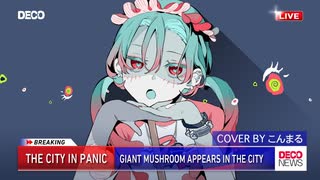 ゾンビ - DECO*27/こんまる (歌ってみた)
