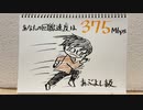 【ラジオ】「ネットの勧誘」の話。 #375